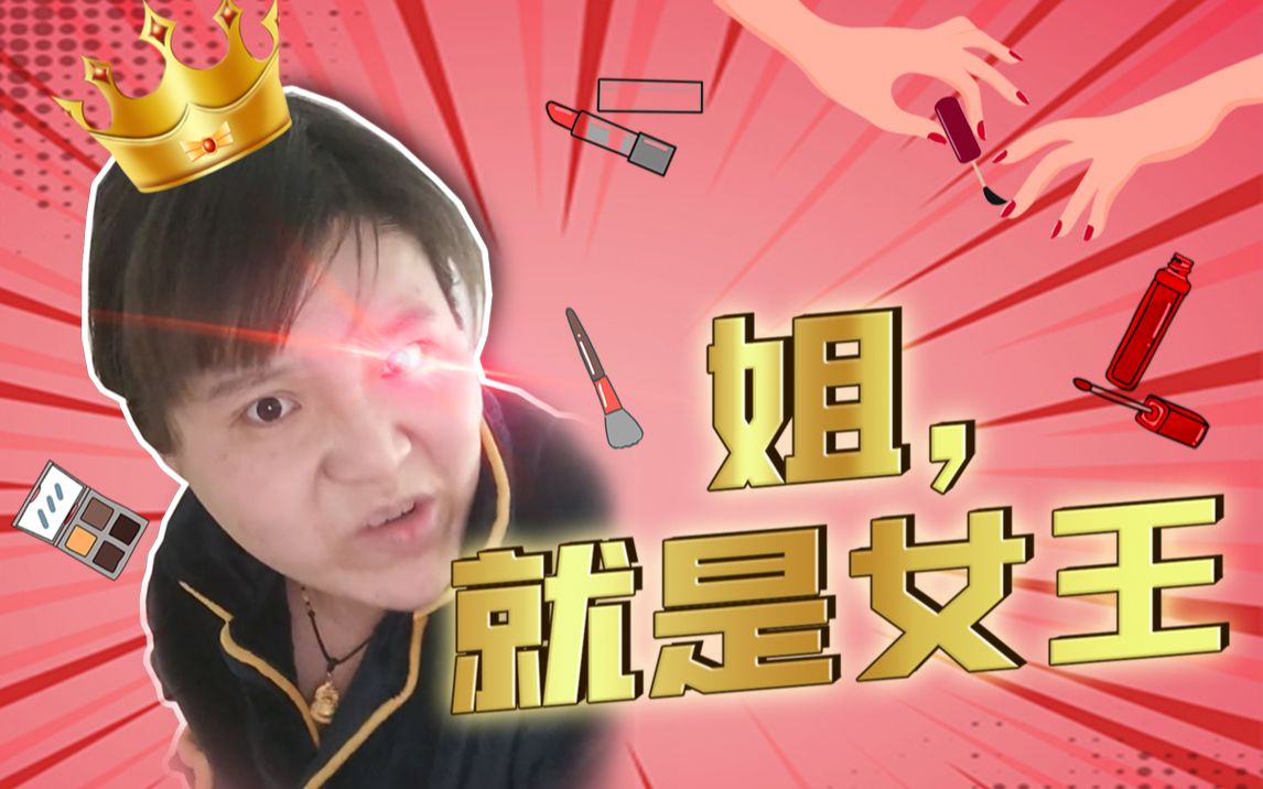 郭老师的美丽秘籍,集美们快进来get同款