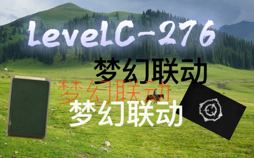 [图]backrooms后室levelC-276〖英雄的诞生〗