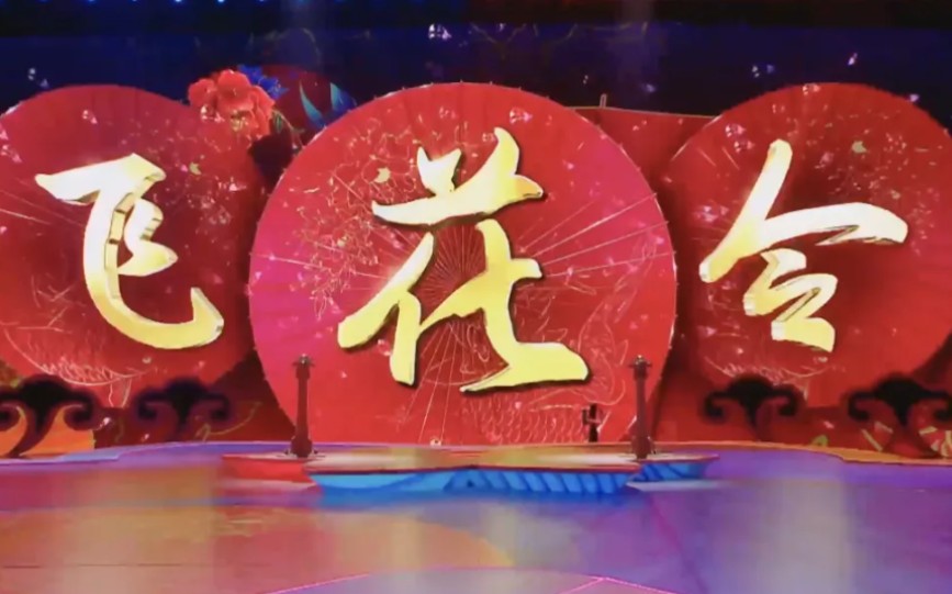 中国诗词大会第六季第一场飞花令李佰聪横扫千军