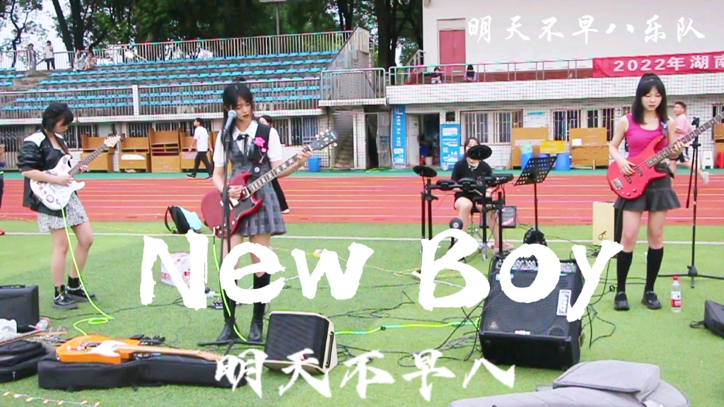 全女子乐队《newboy》现场版哔哩哔哩bilibili