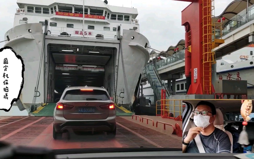 徐闻港开车渡过琼州海峡 防疫检查等了三个小时