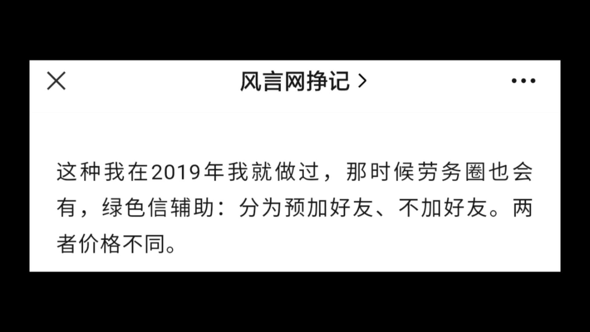 微信辅助一单100300+?那你就很刑!哔哩哔哩bilibili