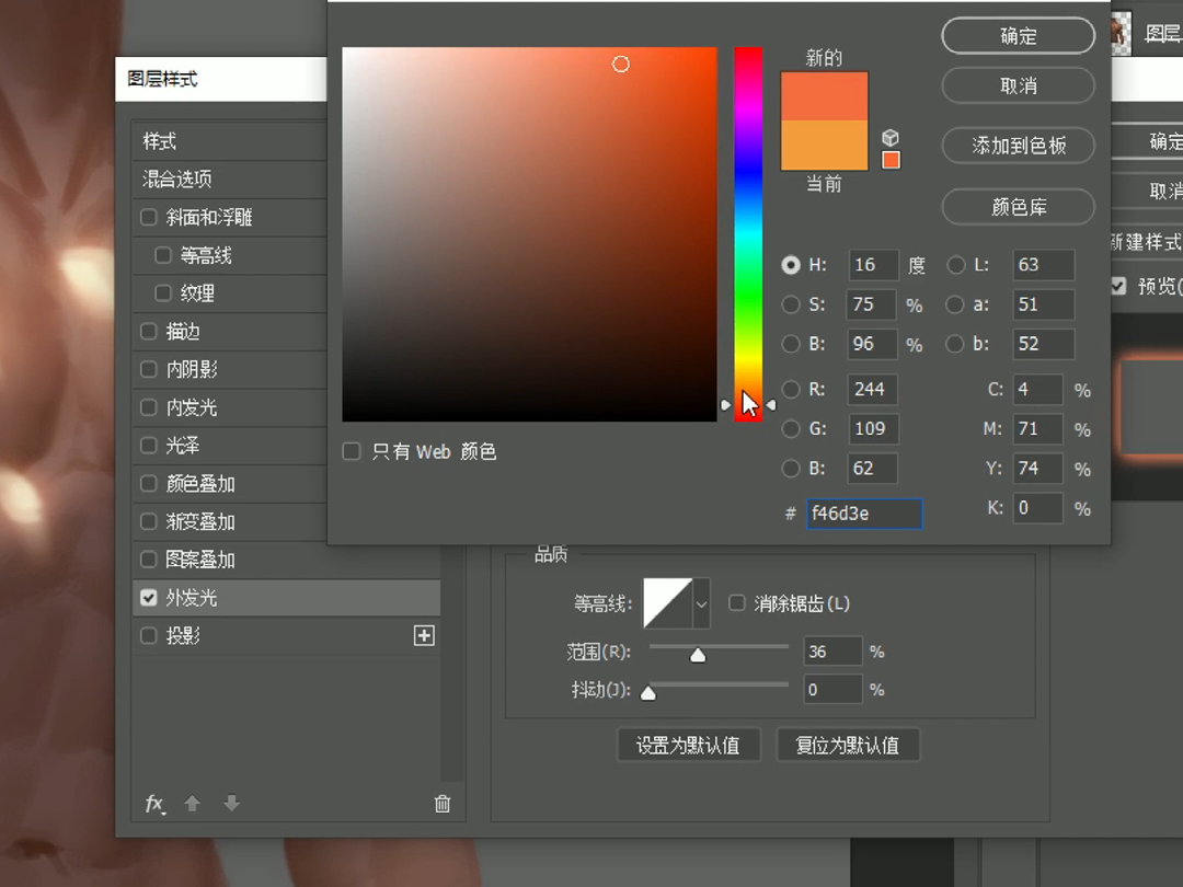 光斑的效果怎么画?我来教你