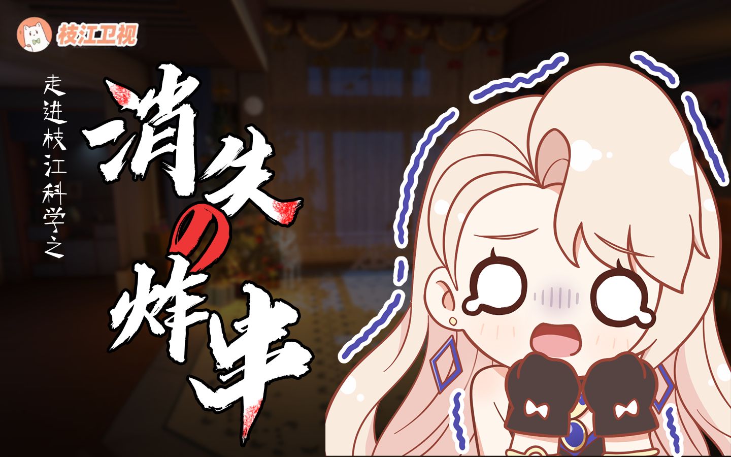 深夜小故事,胆小勿入!!!哔哩哔哩bilibili