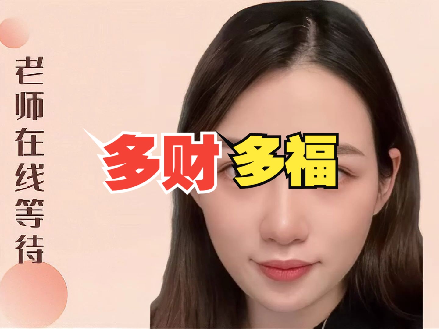 非常多财多福的女人哔哩哔哩bilibili