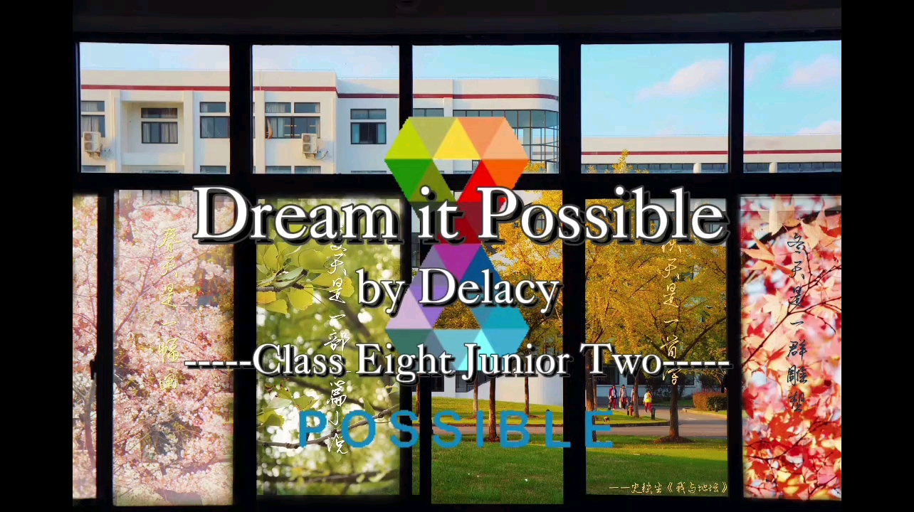 [图]Dream it Possible手势舞