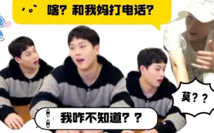 Descargar video: 【MONSTA X】啥？和我妈打电话？我咋不知道？？（feat基贤&亨源）