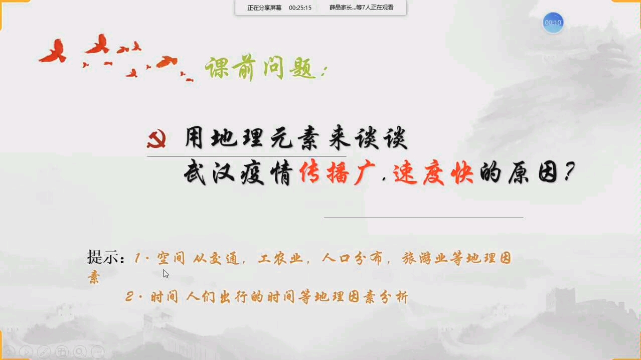 [图]2020地理中考热点：用地理的元素来谈一谈武汉疫情传播广、速度快的原因！