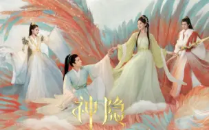 Tải video: 神隐各种花絮预告物料合集持续ing【赵露思x王安宇】