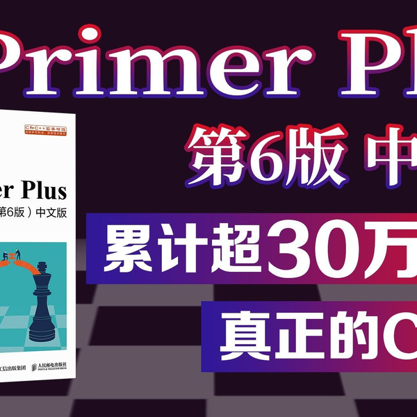 C Primer Plus 第6版 Amazon.co.jp: C++ Primer Plus 第6版中文版: 史蒂芬·普拉达