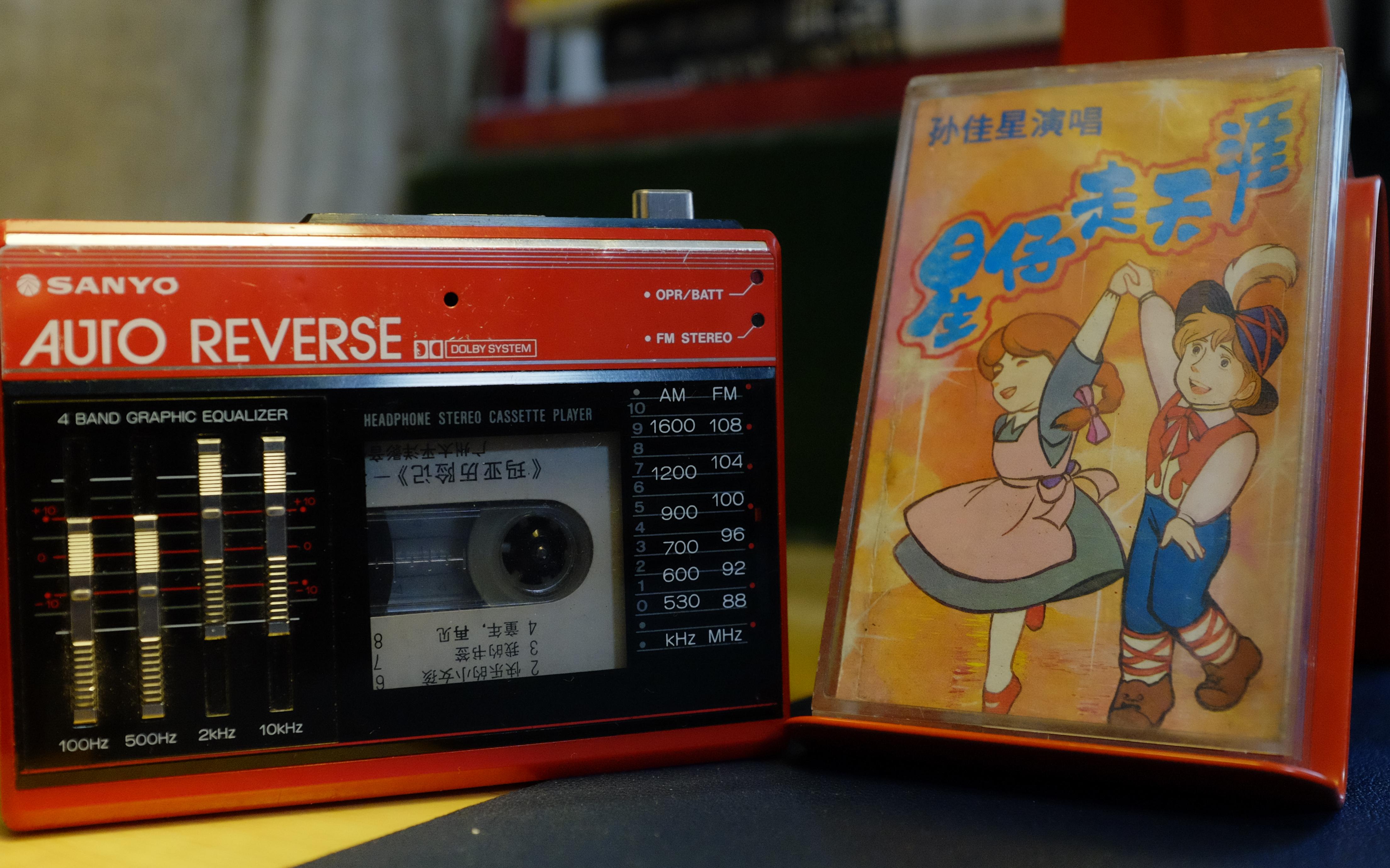 磁带内录咪咪流浪记星仔走天涯孙佳星