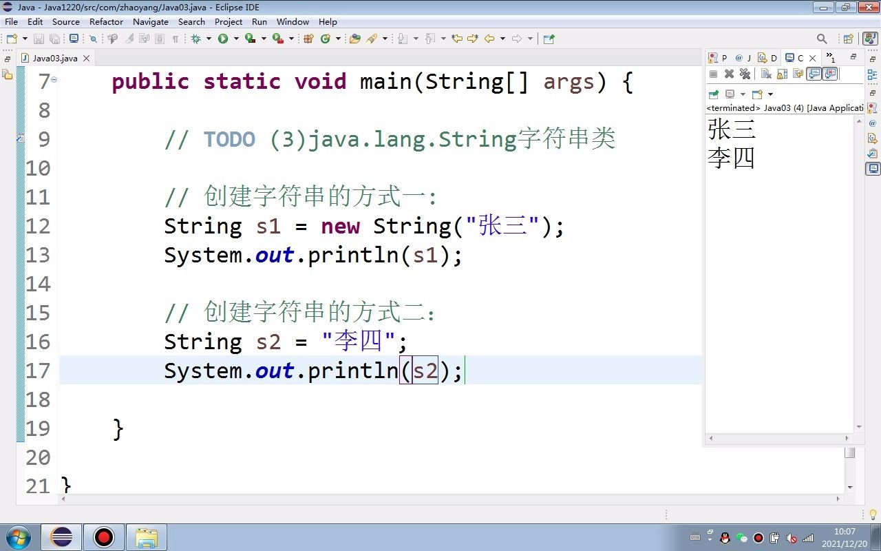 JAVA第37讲String字符串类哔哩哔哩bilibili