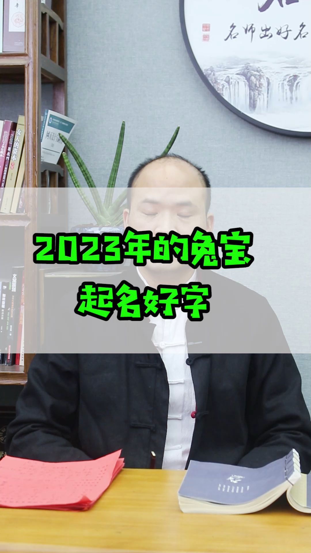 2023年的兔宝起名好字哔哩哔哩bilibili