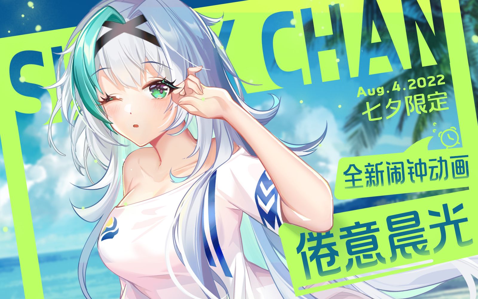 鲨鲨酱全新方言版本【七夕起床大作战】