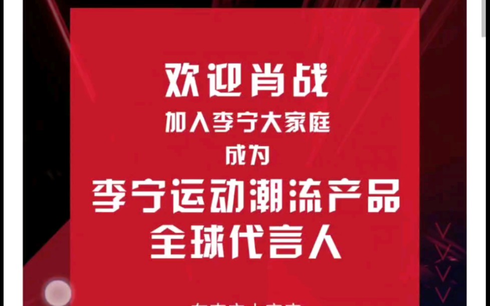 李宁签约肖战,是不是真想糊?