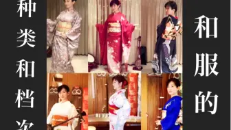 大正时代(鬼灭之刃同时代) 和服装的特征和男式羽织_哔哩哔哩_bilibili