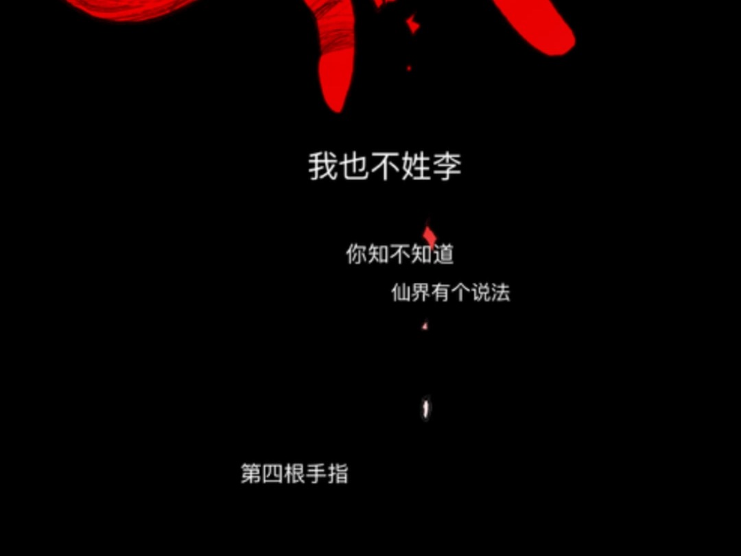 第四根手指叫什么...无名...哔哩哔哩bilibili