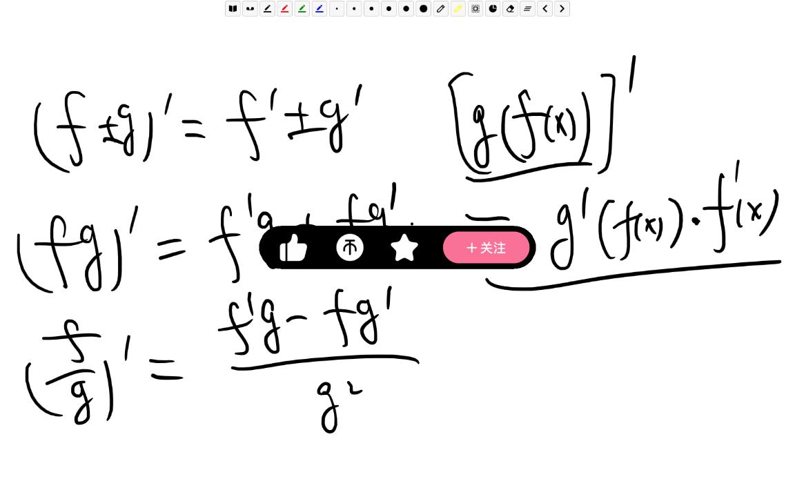 数学分析新讲  复合函数求导的例子哔哩哔哩bilibili