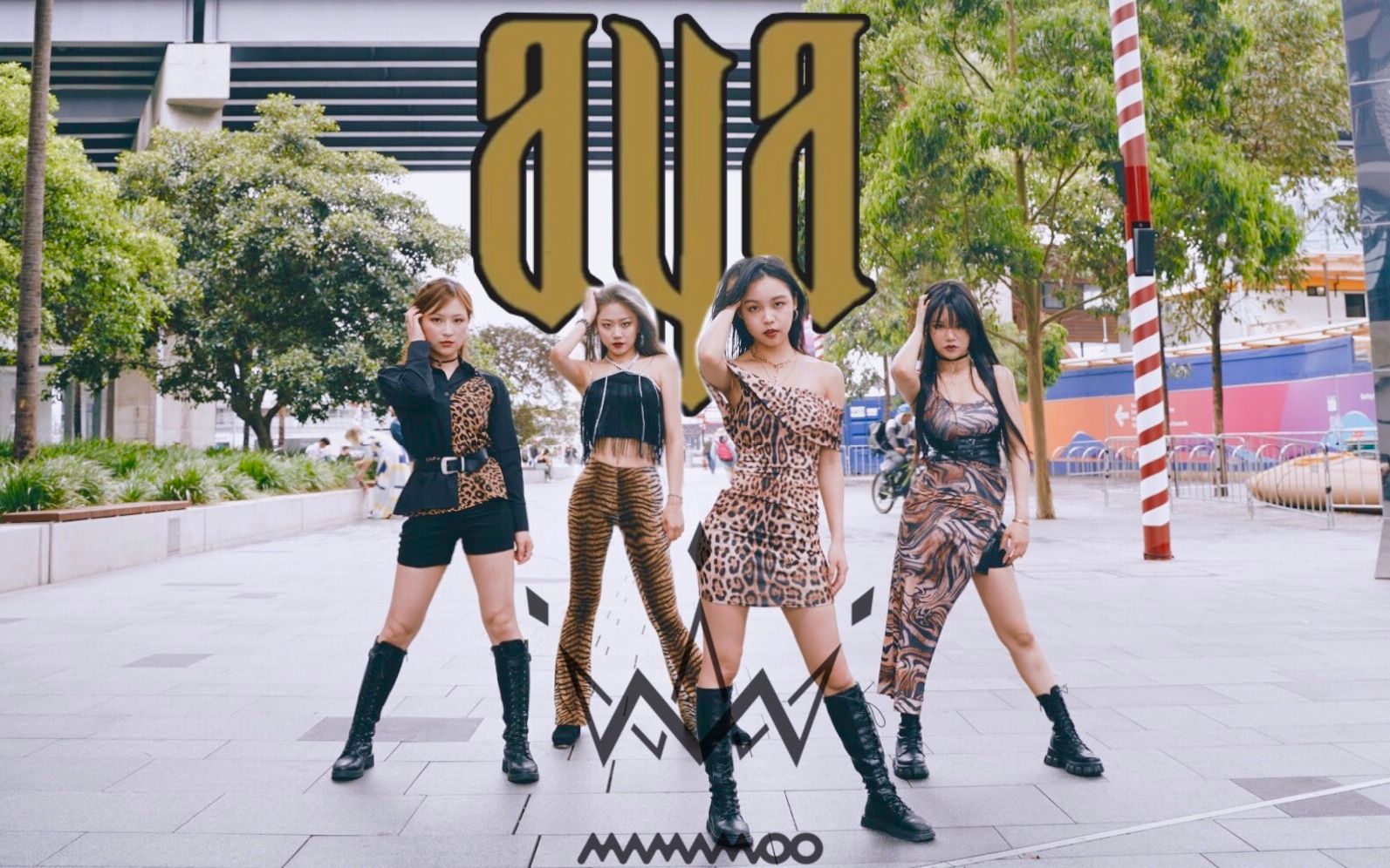 [图]【蓝血姬】街头Kpop翻跳－AYA MAMAMOO 开头扇子编舞 野性迷人的别样风情