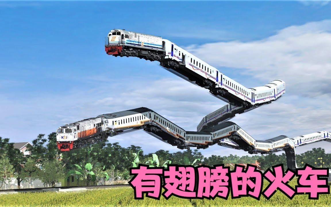 给火车安装一对隐形的翅膀,这样通过村庄的时候,就不会压坏麦田