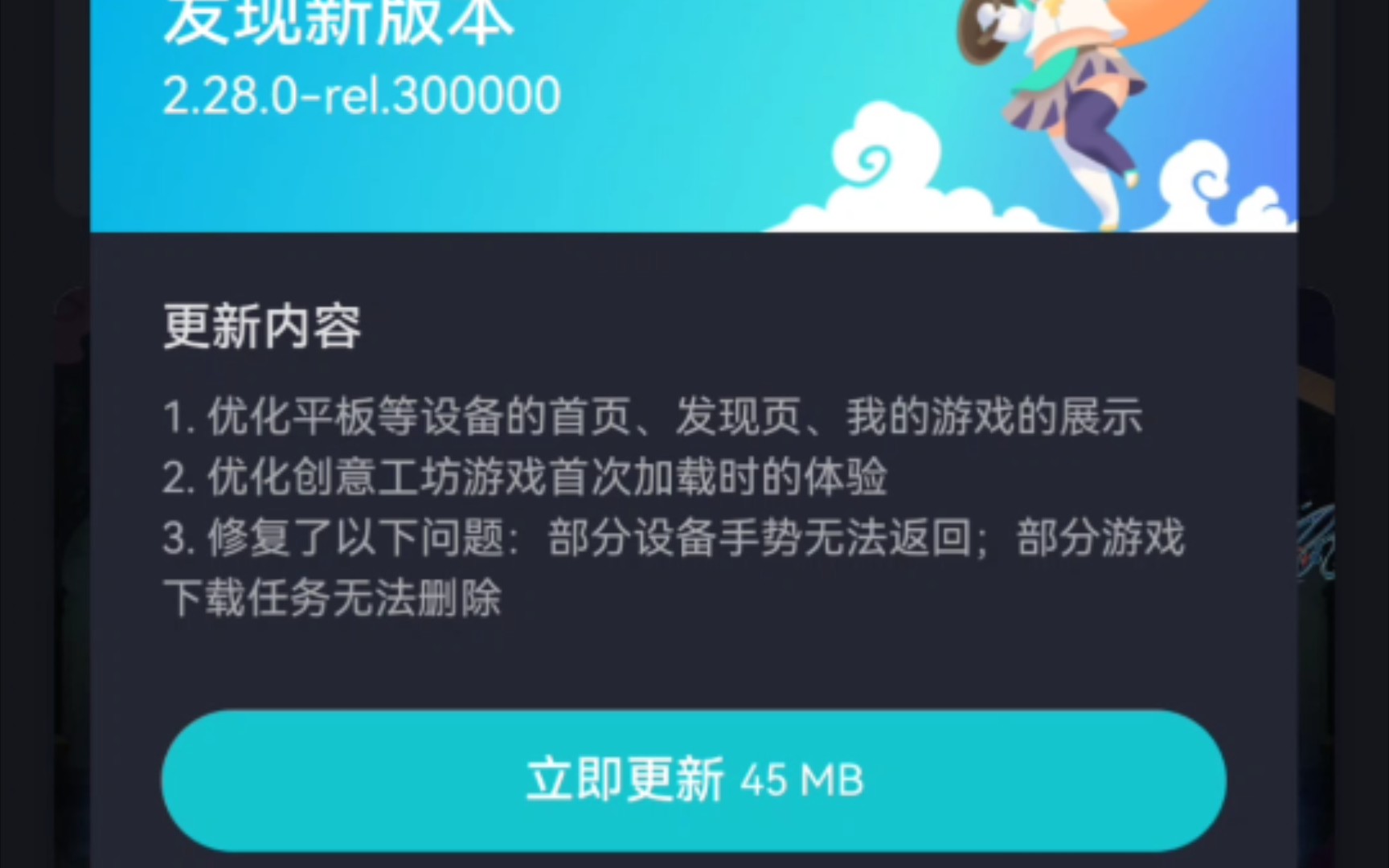 root设备关闭taptap强制更新哔哩哔哩bilibili