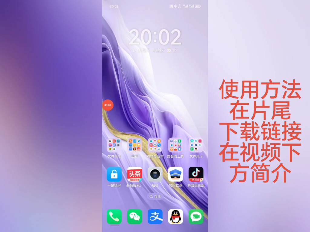 magic OS8.0一镜到底主题,magic6系列主题?紫栾,双色模式,荣耀magic5,70,80,90等机型可用,其他新荣耀机型自测,华为勿下哔哩哔哩bilibili