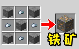 Descargar video: 我的世界：生存必备的，6个简单技巧！