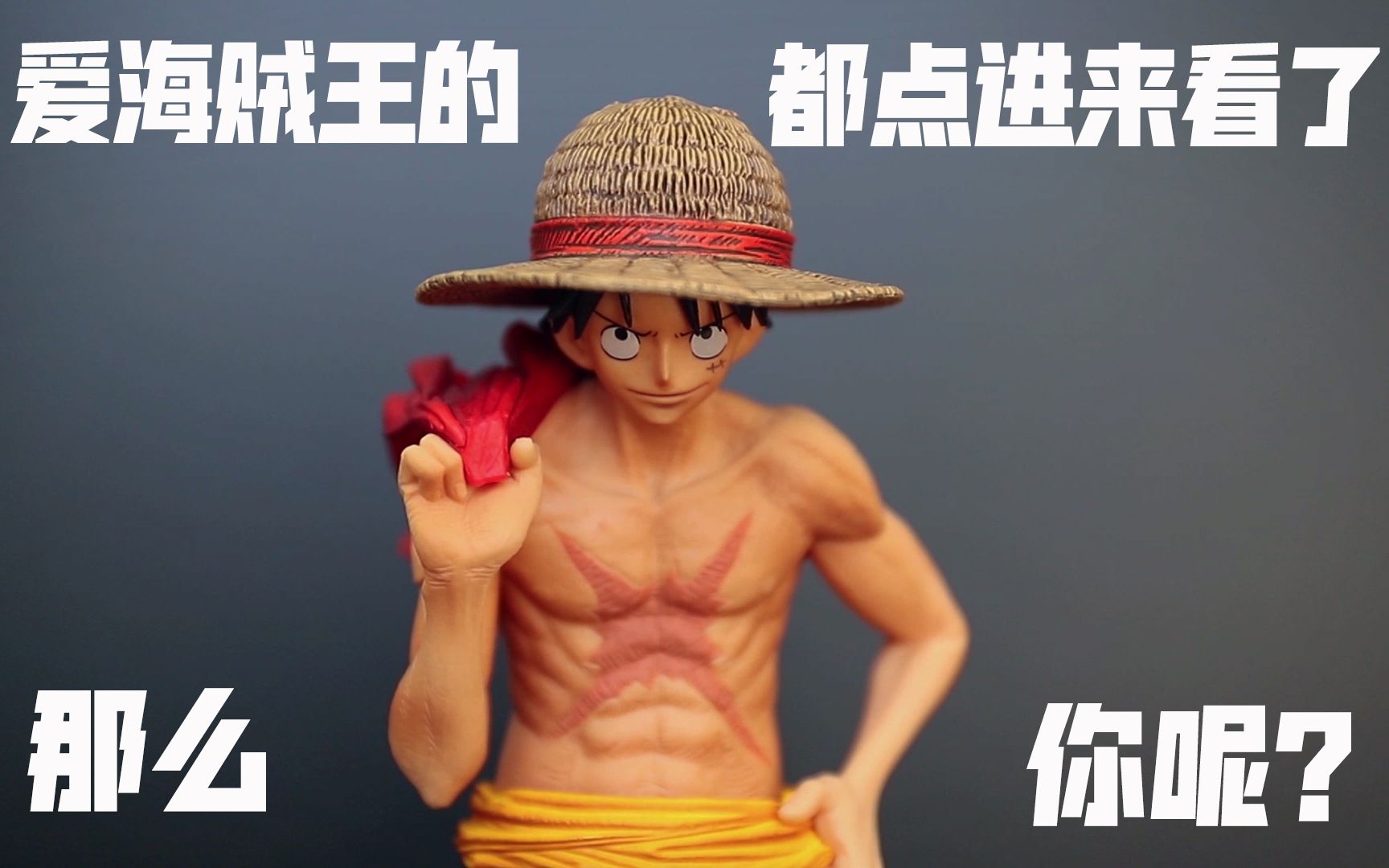 路飞带你凹造型 海贼王手办分享ONE PIECE magazine FIGURE vol.2杂志封面哔哩哔哩bilibili