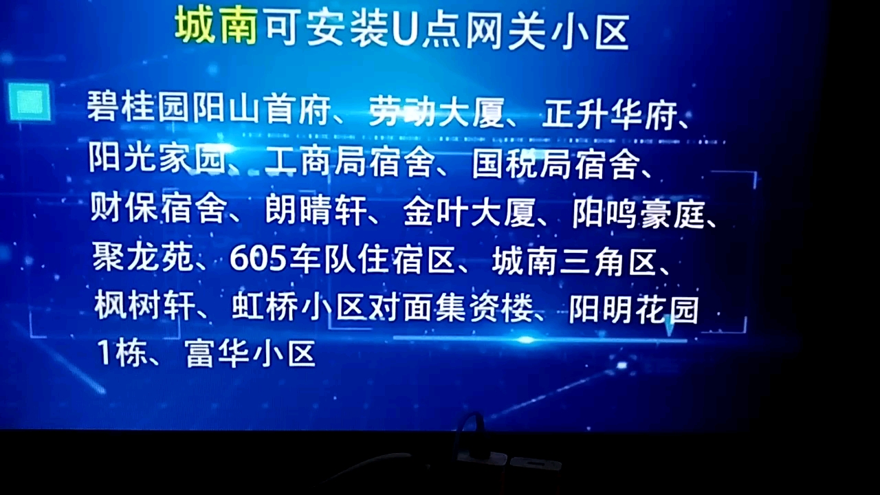 [放送文化]广东清远阳山有线电视在广东影视频道插播广告(2022.10.2)哔哩哔哩bilibili