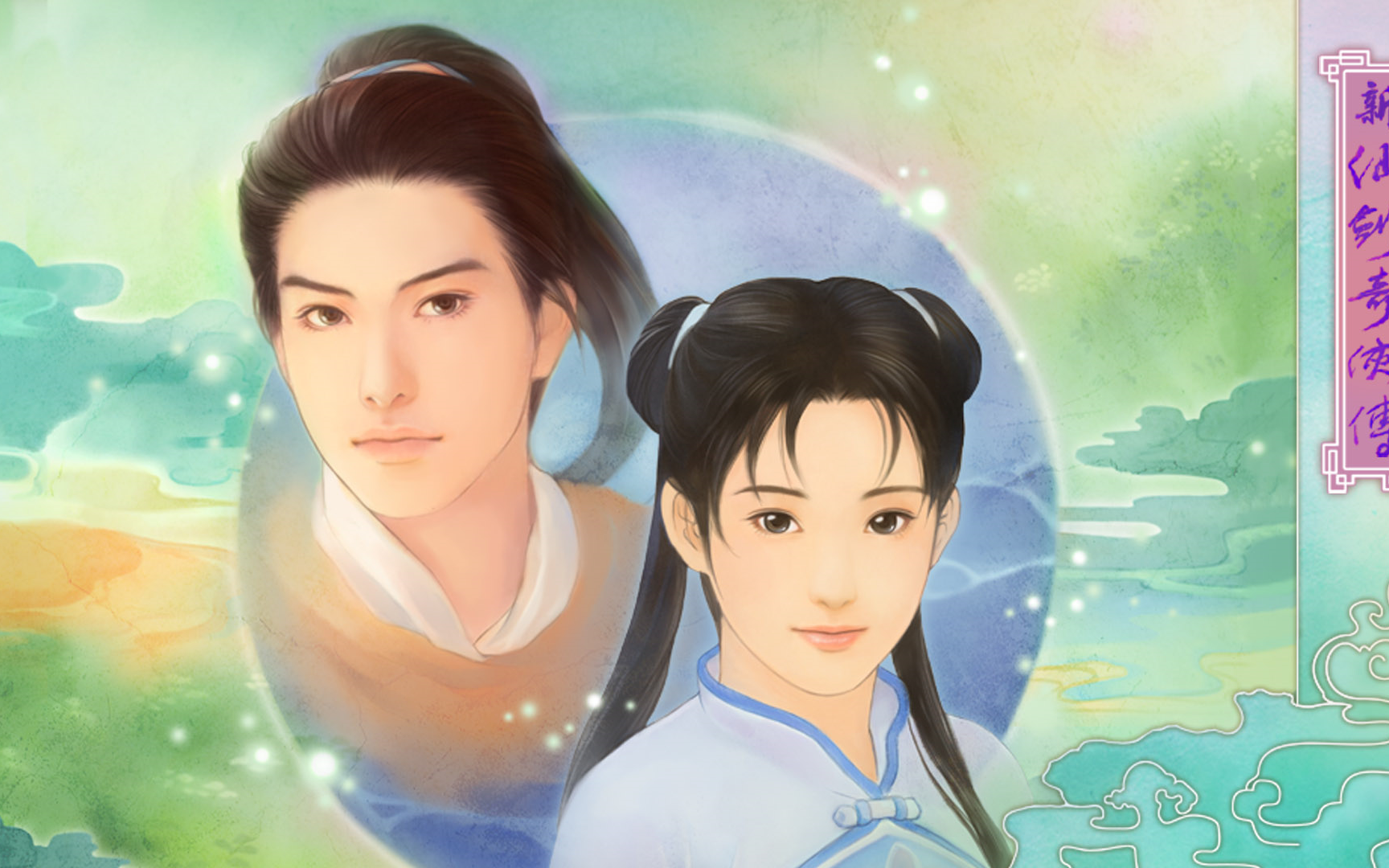 新仙剑奇侠传游戏流程解说_哔哩哔哩_bilibili