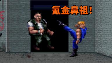 SS游戏回顾005】3X3只眼：吸精公主通关视频3x3 Eyes Kyuusei Koushu S