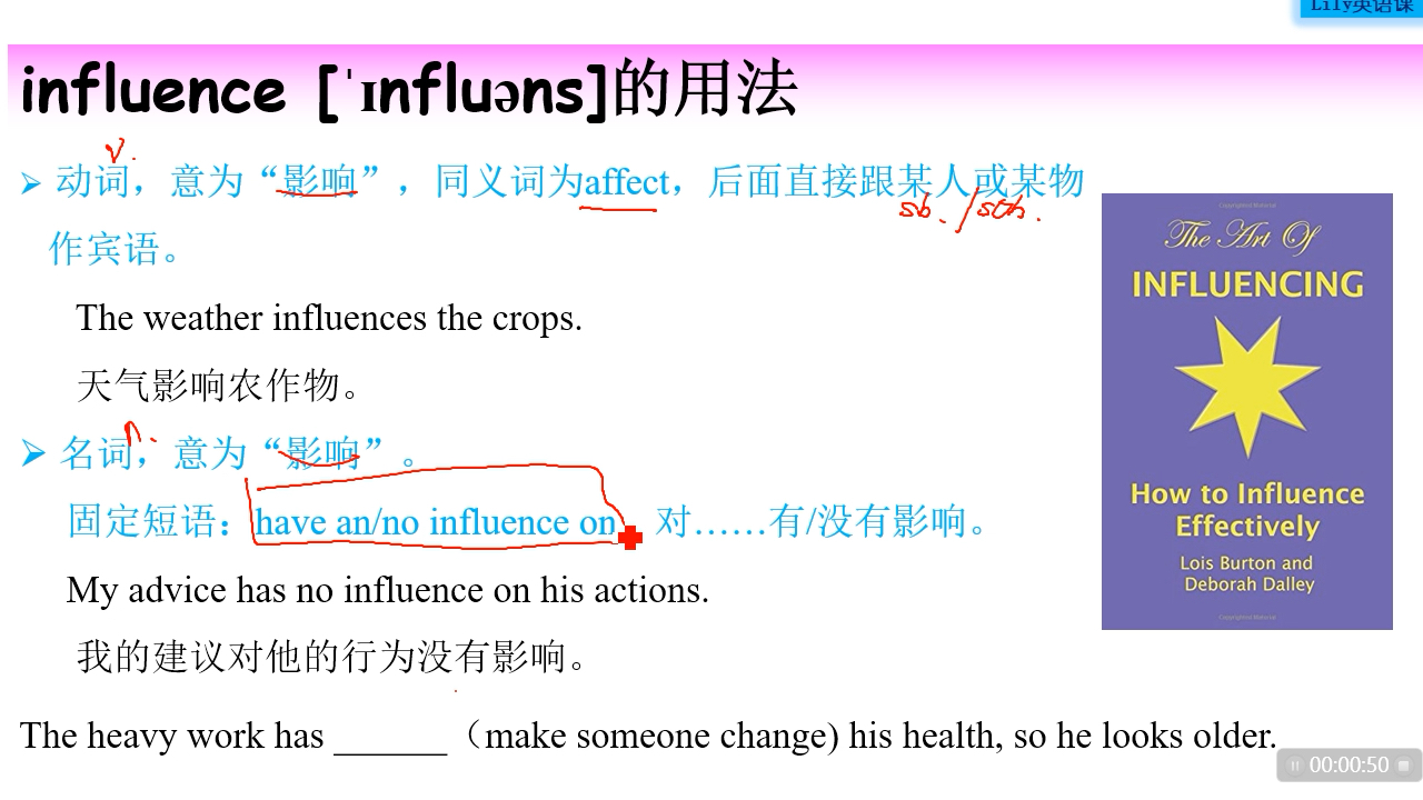 influence的用法哔哩哔哩bilibili