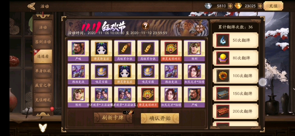 新三国杀:来一发壕无人性的连连看哔哩哔哩bilibili