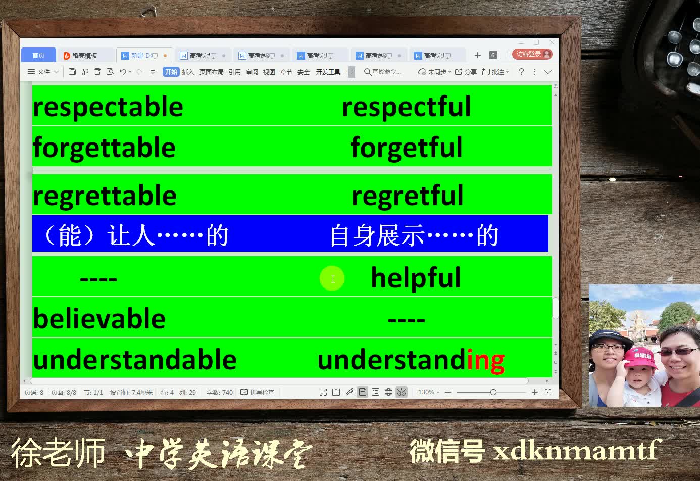 respectablerespectful同类形容词小结哔哩哔哩bilibili