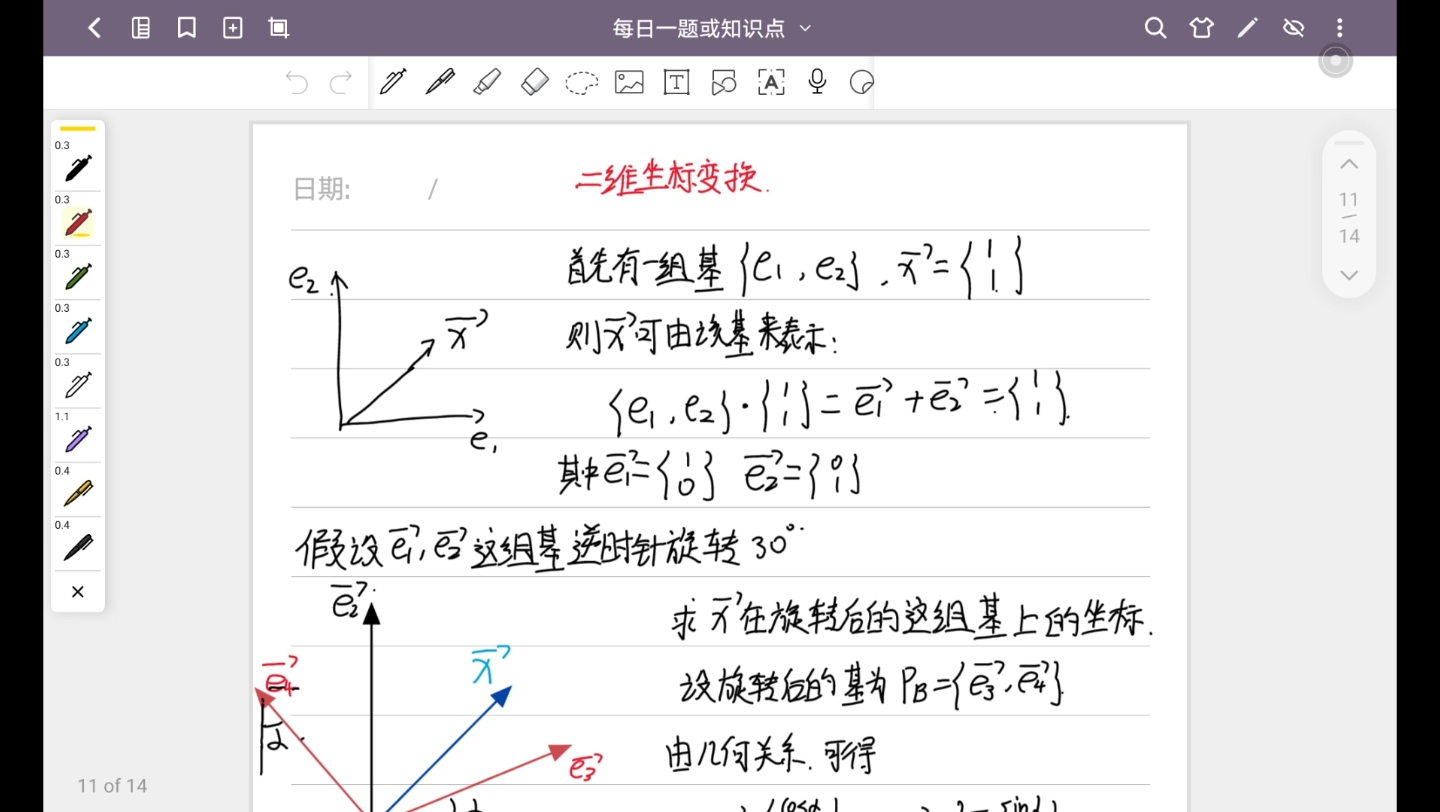 二维坐标与三位坐标变换矩阵的推导哔哩哔哩bilibili