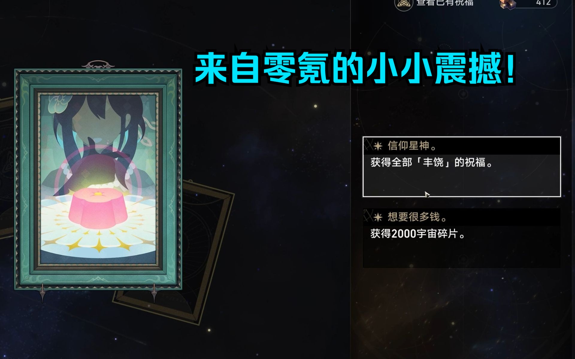 这就是来自两位星神的祝福,我已登神!哔哩哔哩bilibili