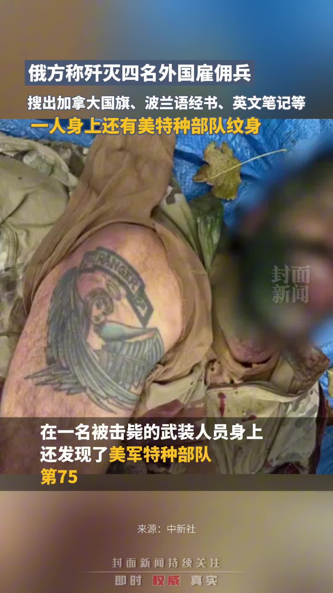 雇佣兵纹身图片