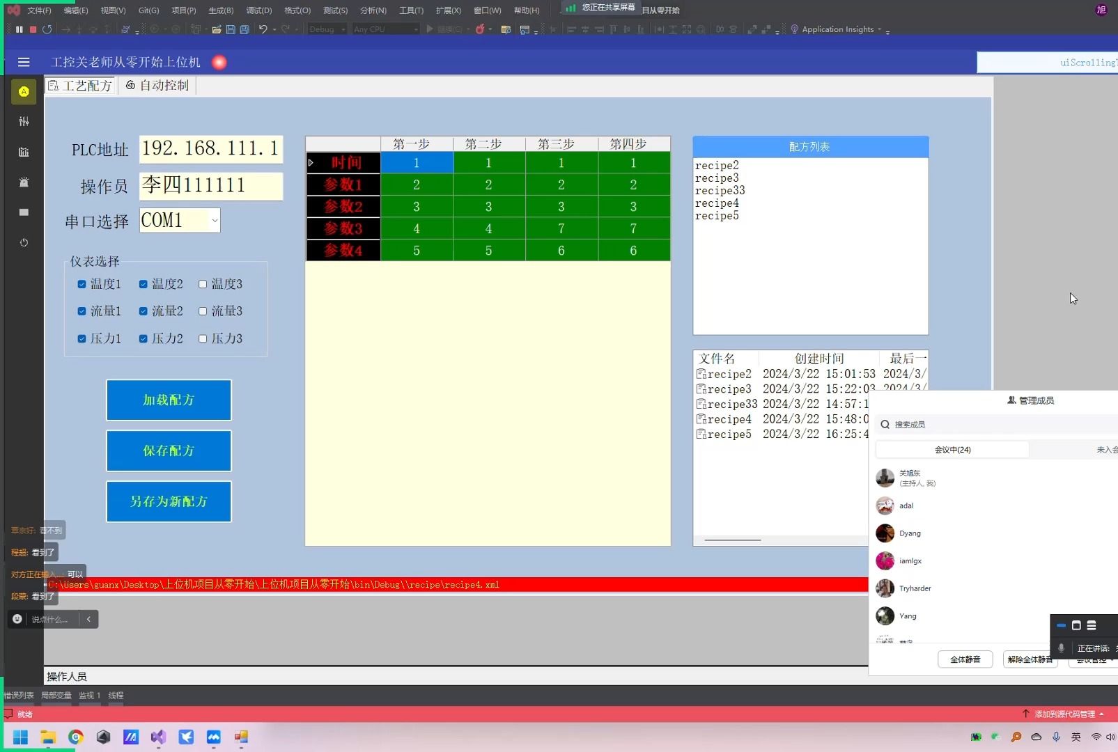 c#工控上位机从零开始项目带同学们写代码--第六集部分