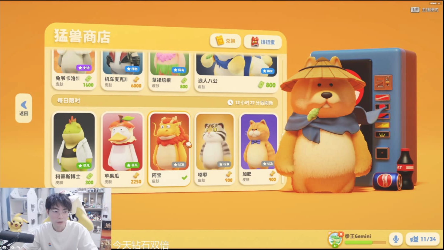 5.17 动物派对(uno)