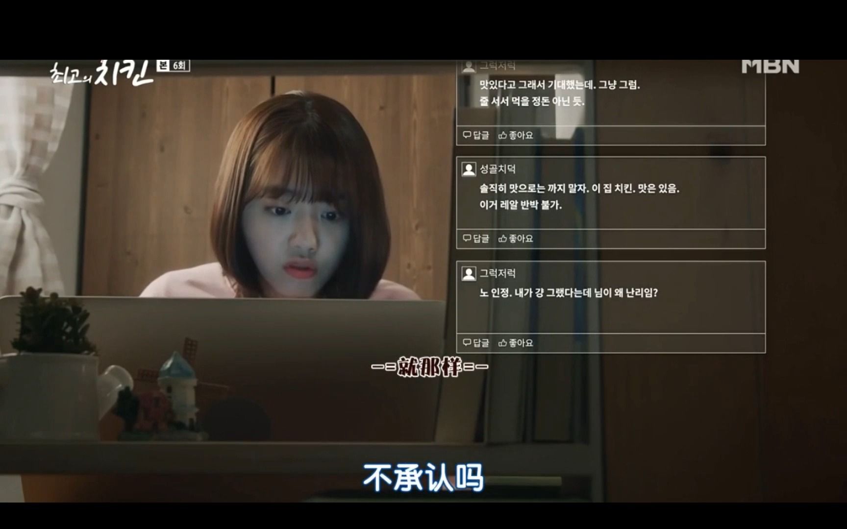 炸鸡店生意突然火爆的原因竟然是.韩剧【最棒的炸鸡】节选片段22