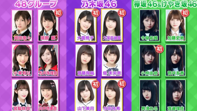 けやき坂46】ひらがな推し EP03 180422「春日プレゼンツ！丸暗記