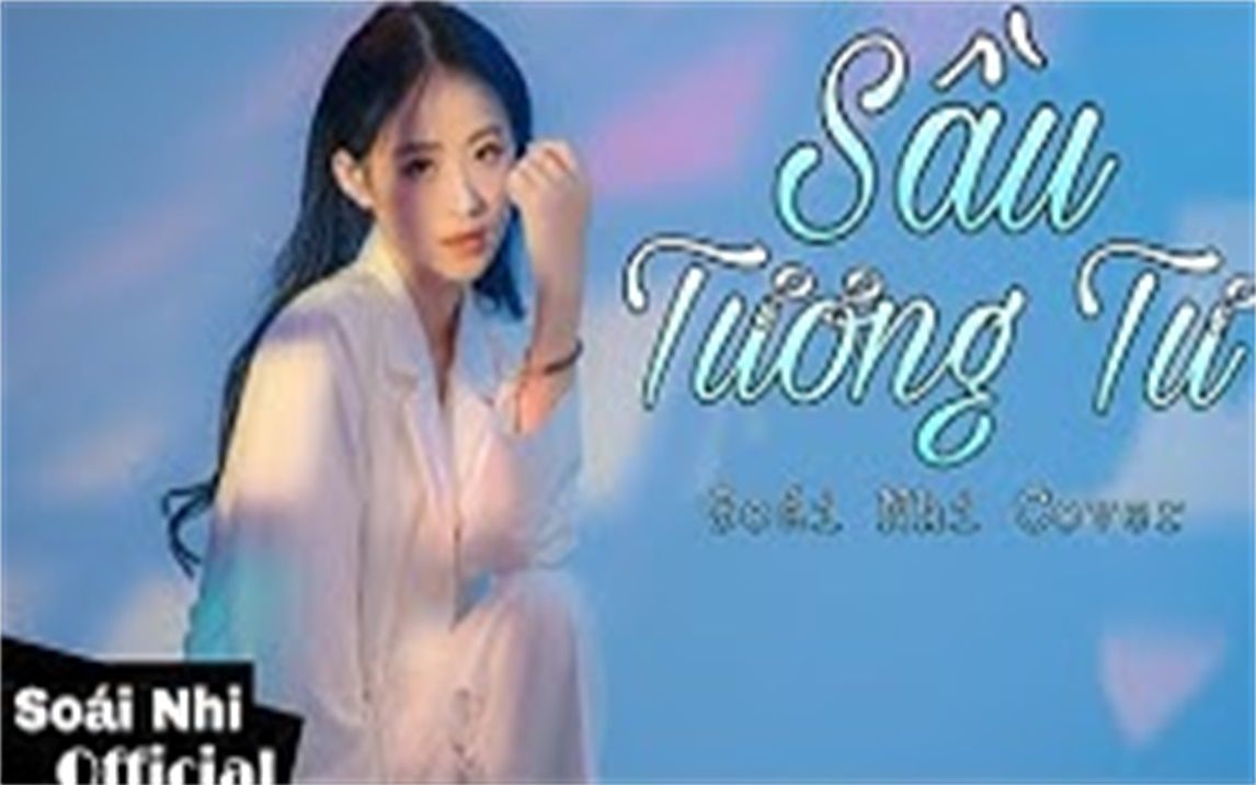 [图]SOÁI NHI | Sầu Tương Tư (Cover)