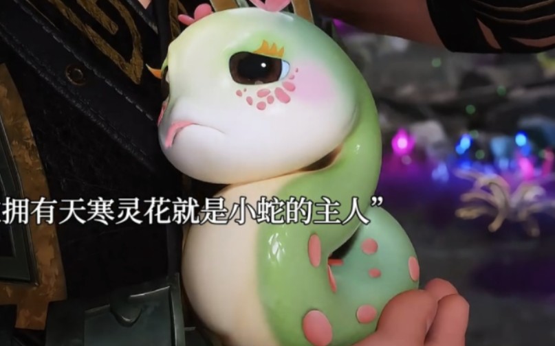 养了多年的蛇宝宝, 被迫认少年为主