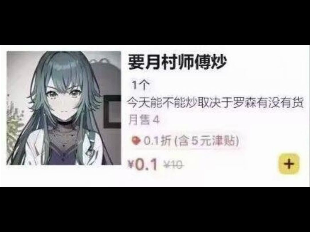 请选择你的炒菜师傅哔哩哔哩bilibili