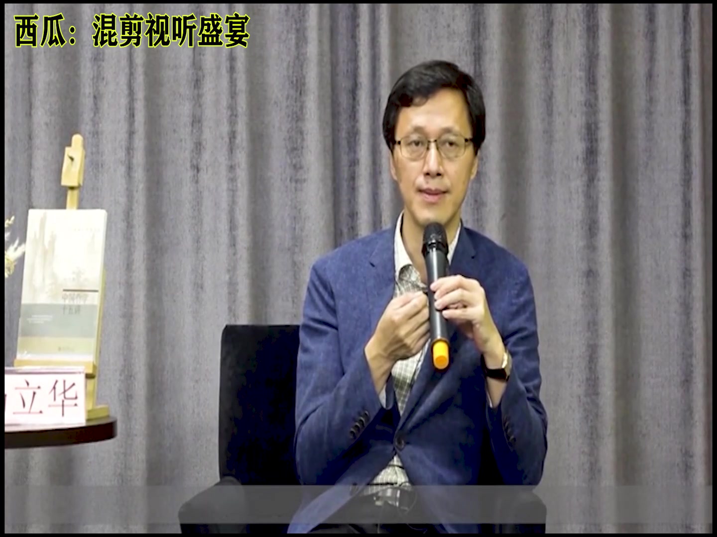 北大哲学教授杨立华讲座：01哲学为什么总是不断回归（上）_哔哩哔哩_bilibili