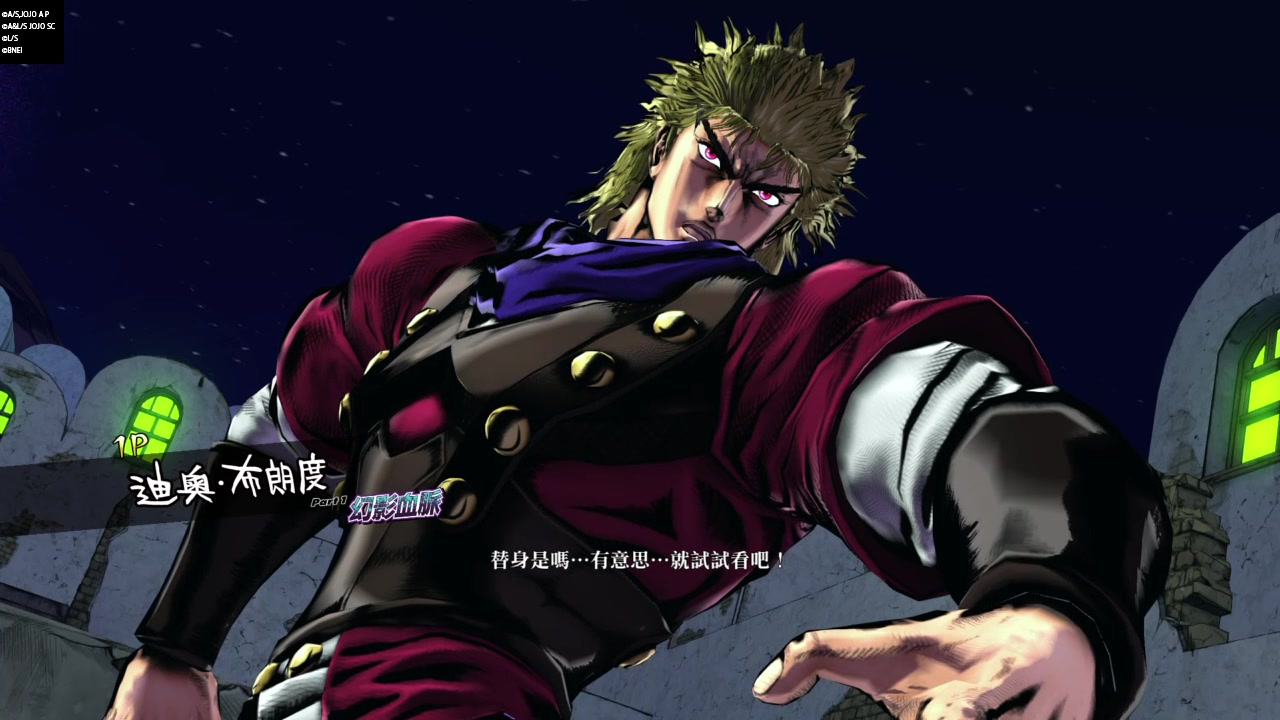 【jojo eoh】迪奥x世界迪亚哥vs迪亚哥xdio