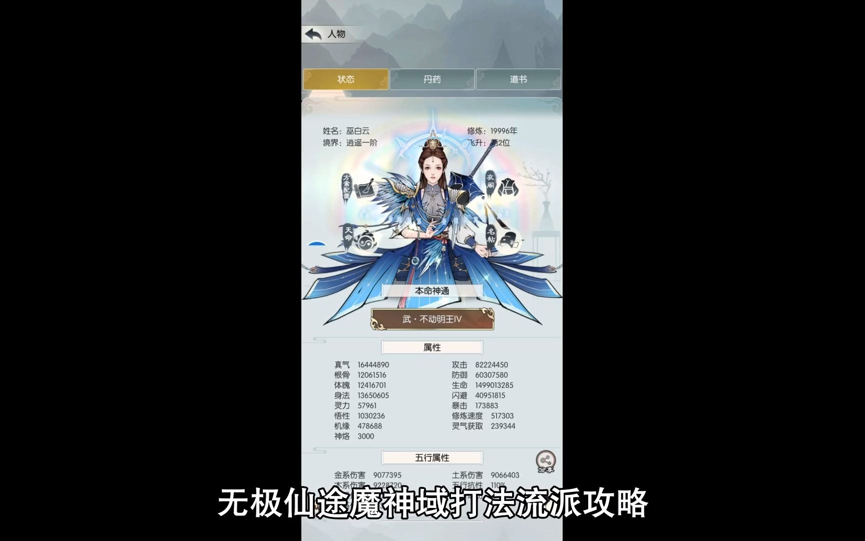 [图]无极仙途魔神域打法流派攻略，礼包兑换码