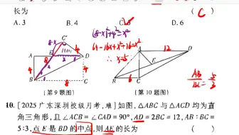 8-12每日一练勾股定理的应用