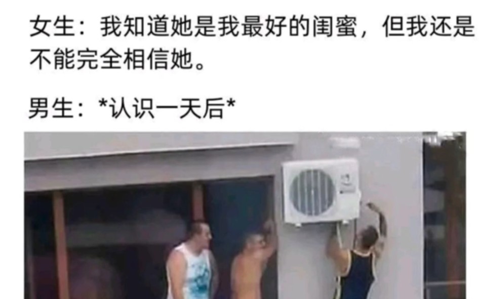 (网络爆笑梗图32)哔哩哔哩bilibili