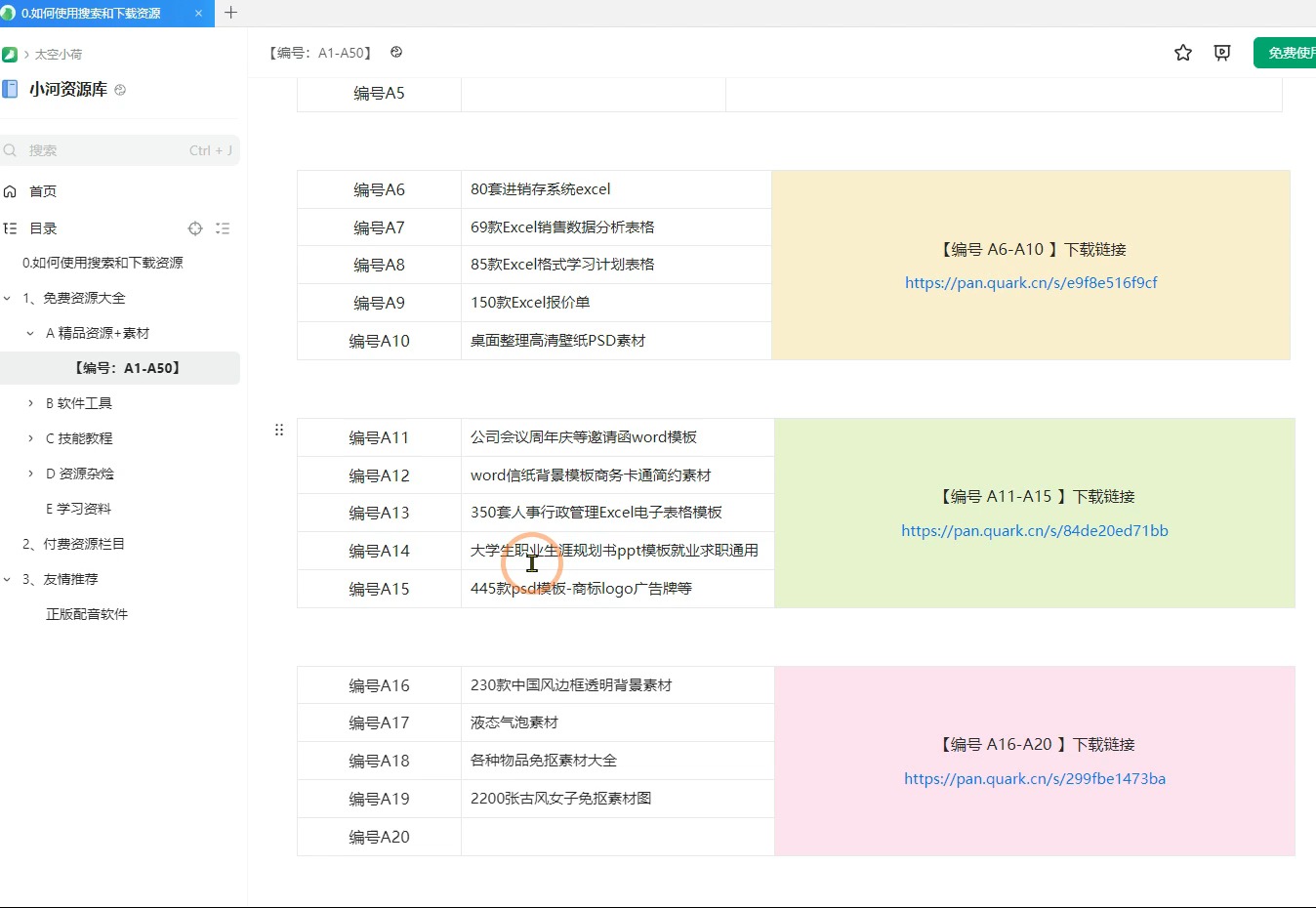 分享一个免费的资源平台,已经上架不少了哔哩哔哩bilibili